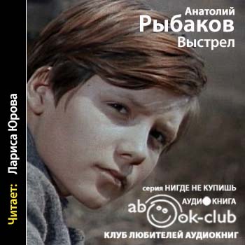 Выстрел