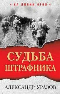 Война все спишет