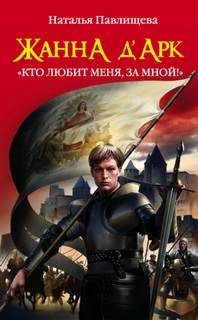 Кто любит меня, за мной!