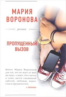 Пропущенный вызов