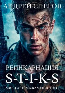 Реинкарнация