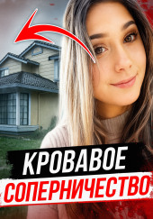Ночь, которая разрушила жизни