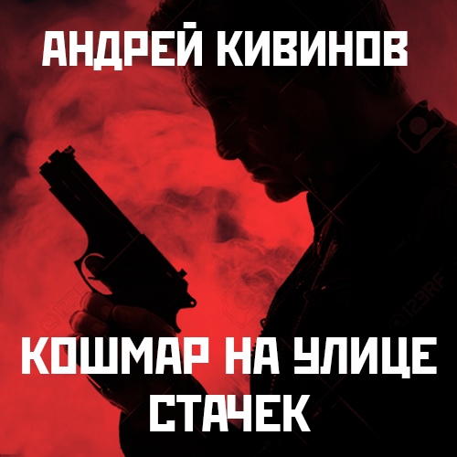 Ветром