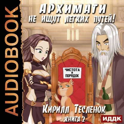 Книга 2