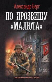 Малюта