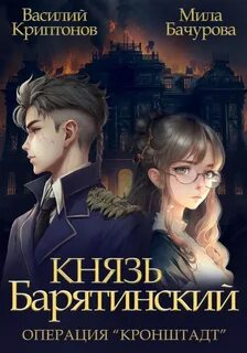 Кронштадт