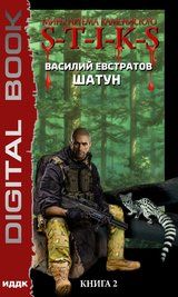 Шатун