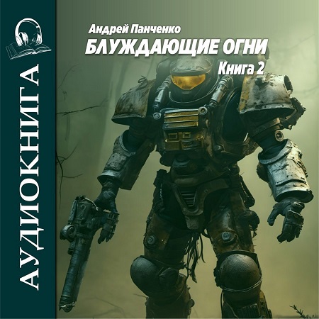 Книга 2