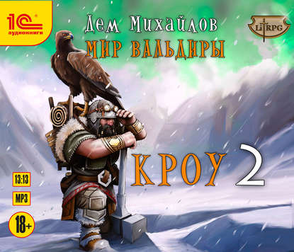 Суровые земли