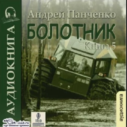 Книга 5