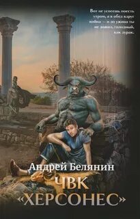 Херсонес
