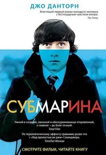 Субмарина