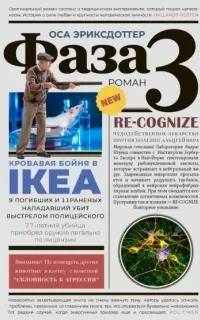 Фаза