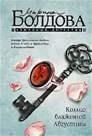 Кольцо блаженной Августины