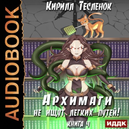 Книга 4
