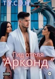 Арконд