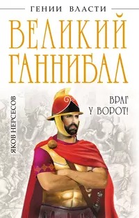 Враг у ворот!