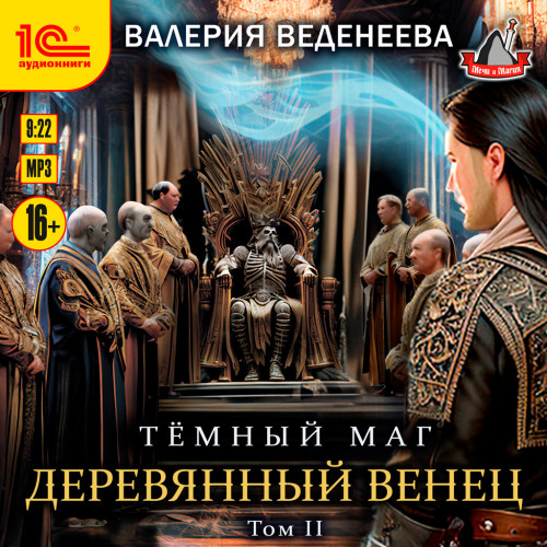 Деревянный венец