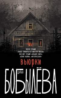 Вьюрки