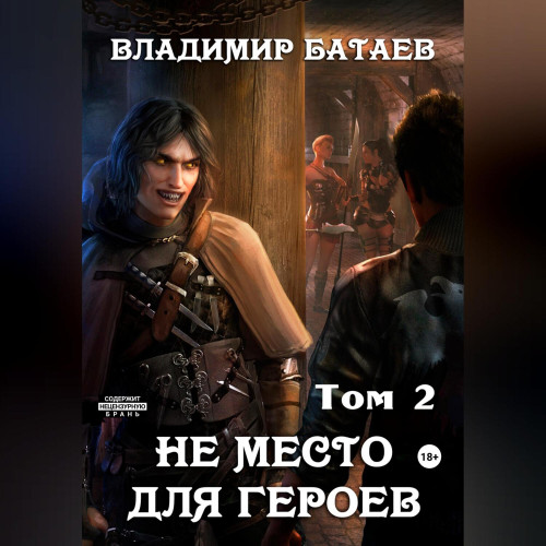 том 2