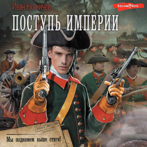 Мы поднимем выше стяги!