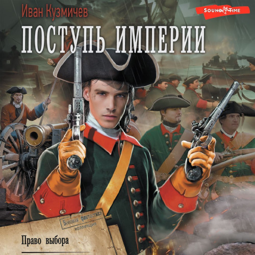 Право выбора