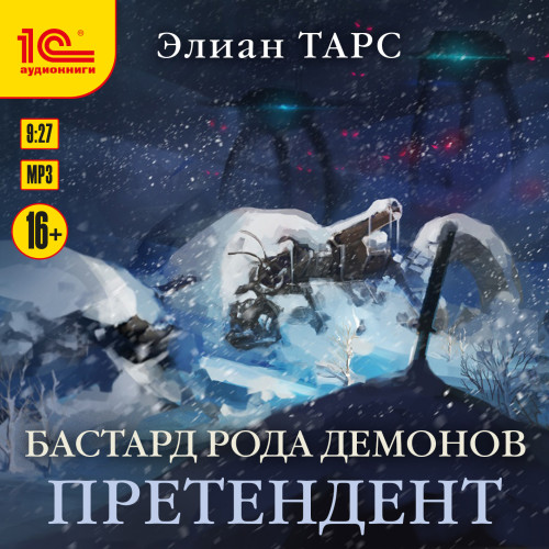 Претендент