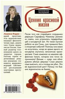 Ценник красивой жизни