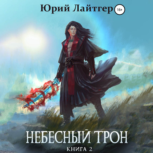Книга 2