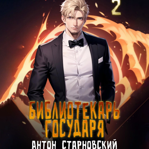 Академия