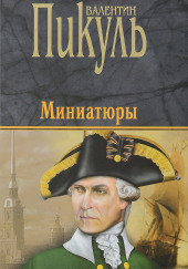 Бесплатный могильщик