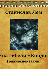 Кондора