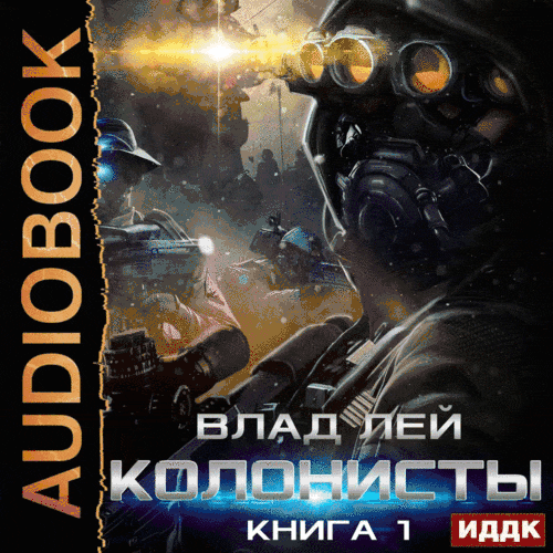 Хруст