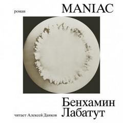 MANIAC