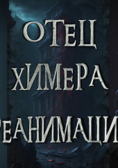 Рассказы