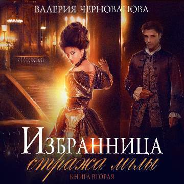 Цветок из пламени