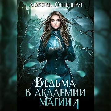 Пески времени