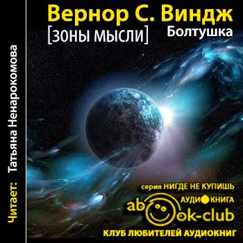1, Болтушка