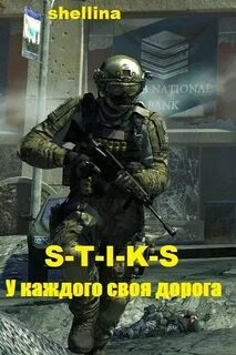 У каждого своя дорога