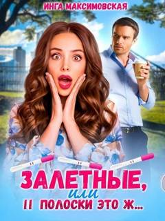 Большие люди
