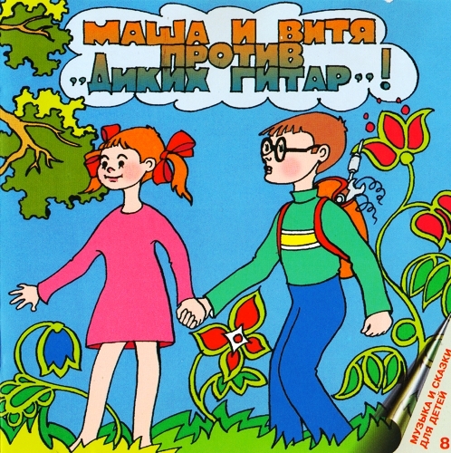 Aprelevka Sound Production/Moroz Records - 1995 FLAC , lossless