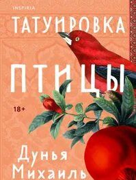 Татуировка птицы