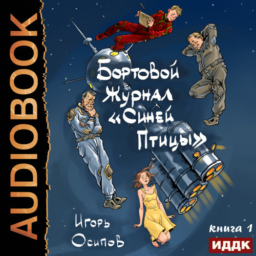 1, Княжич