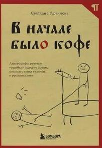 ошибки