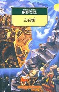Творец. Алеф