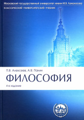 Философия