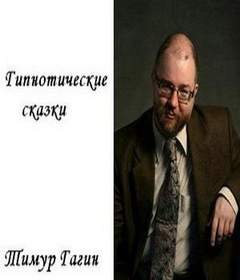 Сказки