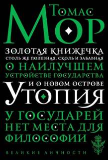 Золотая книга, столь же полезная, как забавная