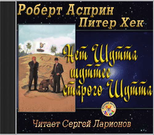 Шуттовская рота