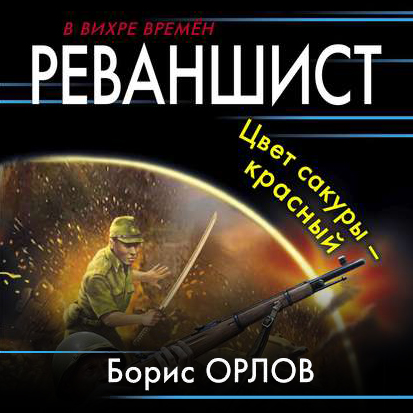 Цвет сакуры – красный
